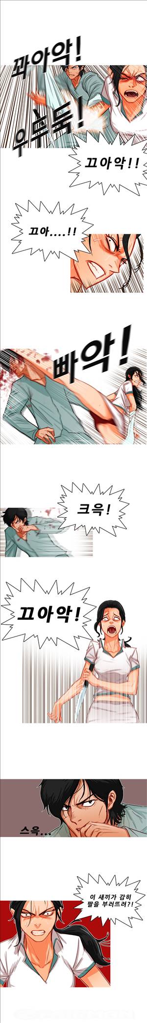 이방인 12화 1