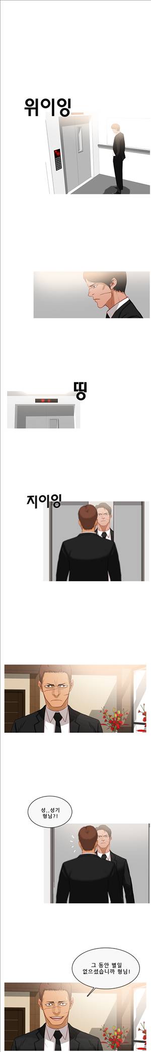 이방인 33화 3