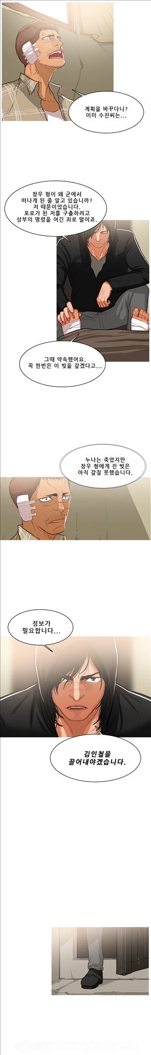 이방인 43화 2