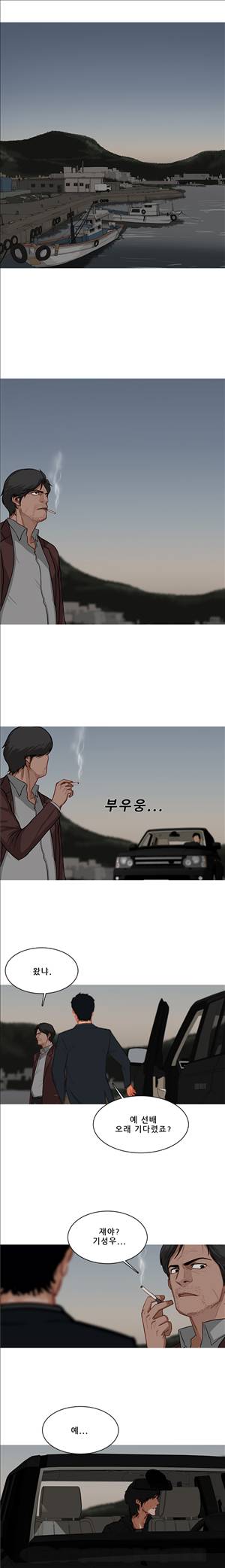 이방인 53화 3