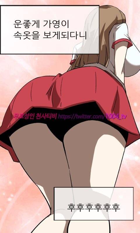 젖소탱탱걸 6화 4