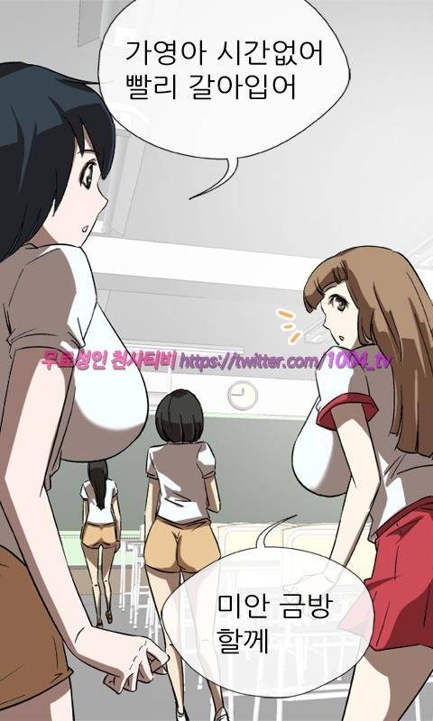 젖소탱탱걸 6화 5