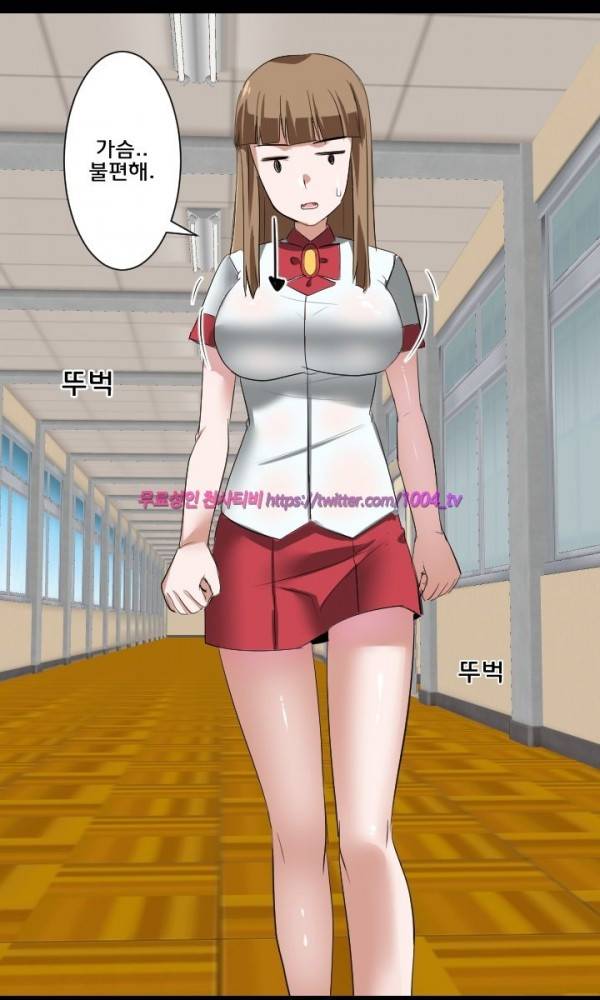 젖소탱탱걸 16화 2