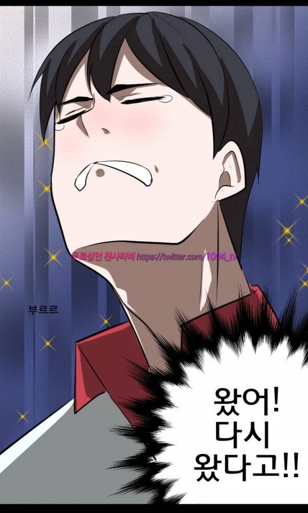 젖소탱탱걸 16화 6