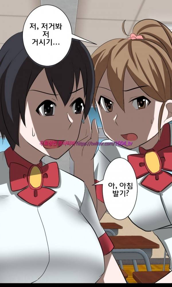 젖소탱탱걸 16화 9