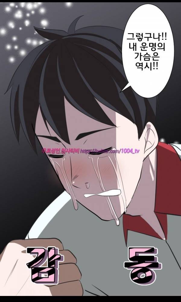 젖소탱탱걸 16화 12