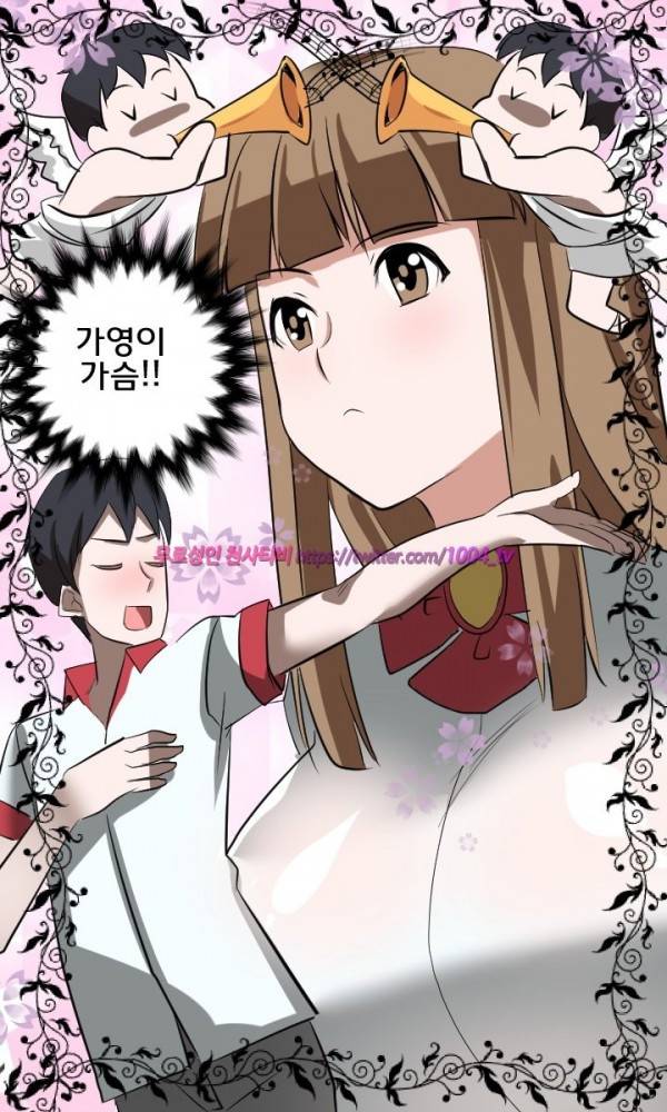젖소탱탱걸 16화 13