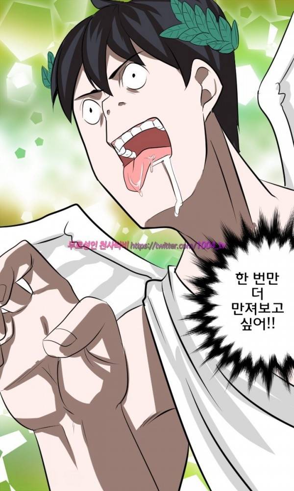 젖소탱탱걸 16화 14