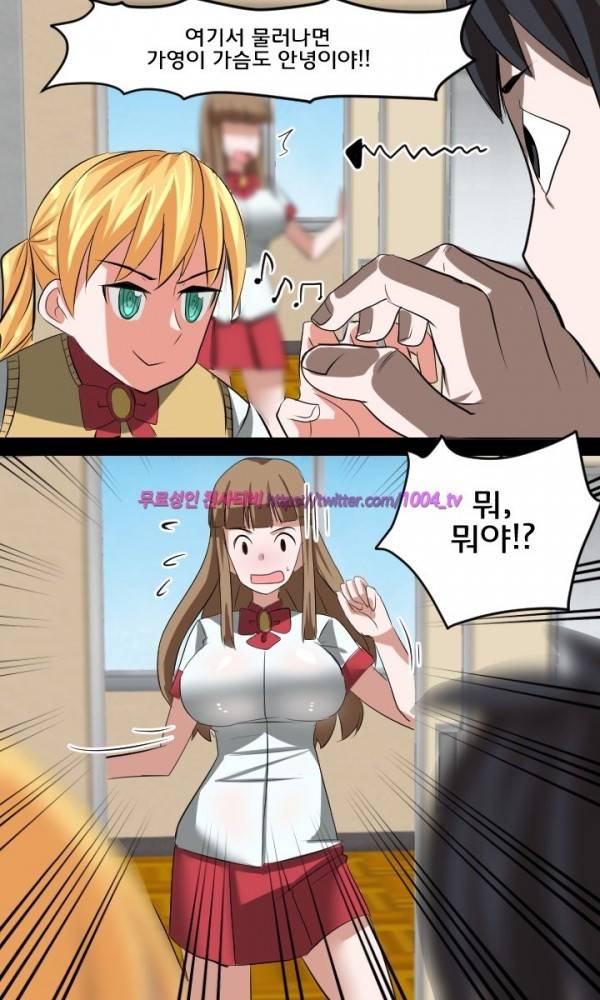 젖소탱탱걸 16화 17
