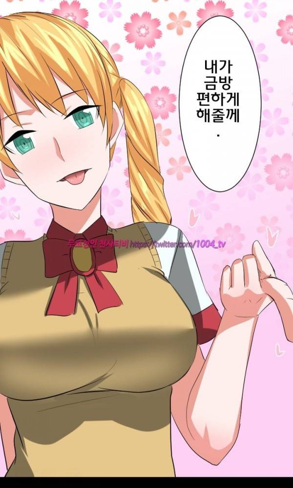 젖소탱탱걸 16화 20