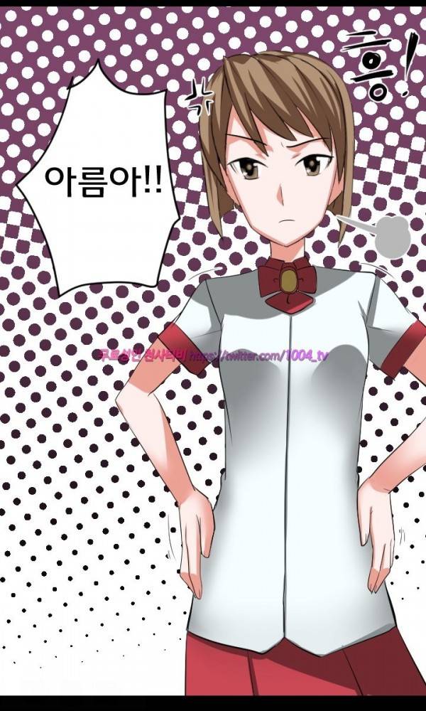 젖소탱탱걸 16화 24
