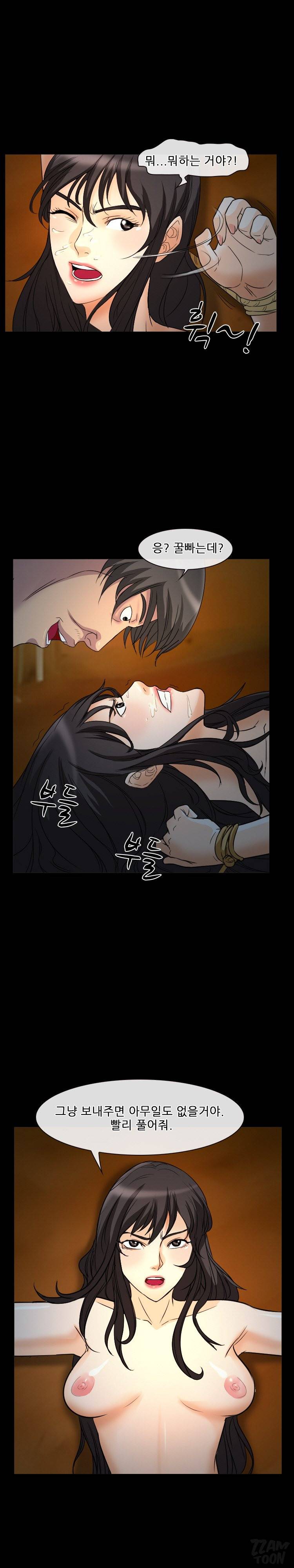 초대받지 못한 추억 31-32화 6