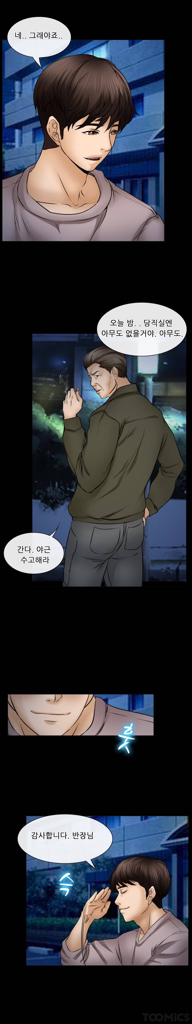 초대받지 못한 추억 44화 4