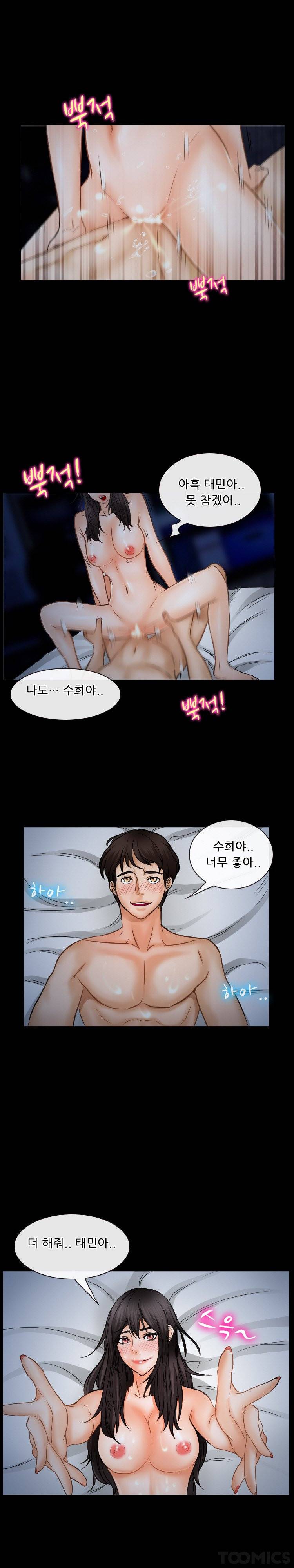 초대받지 못한 추억 44화 10