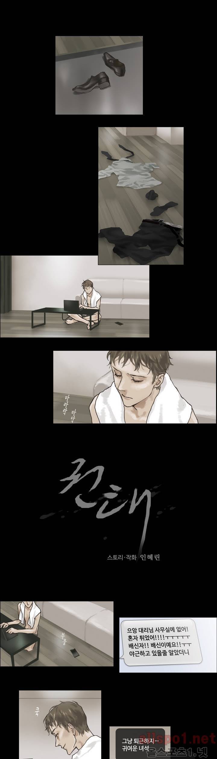 권태 5화 1