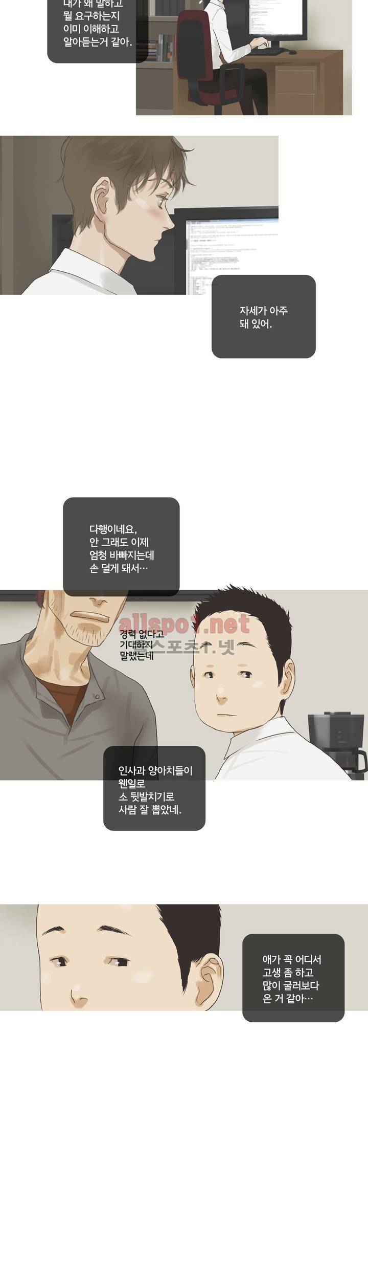 권태 35화 3
