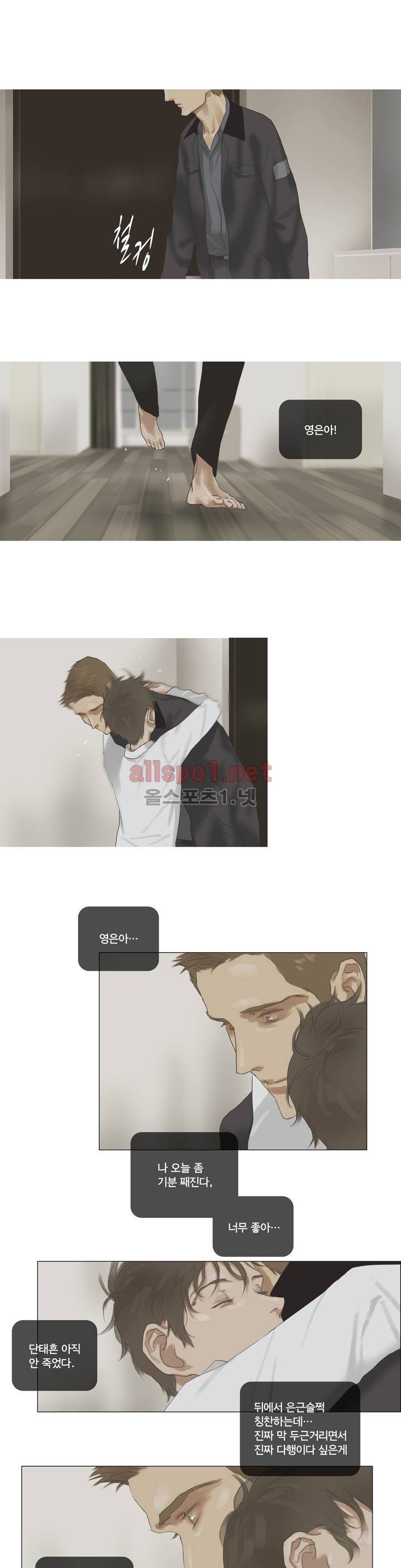 권태 35화 4