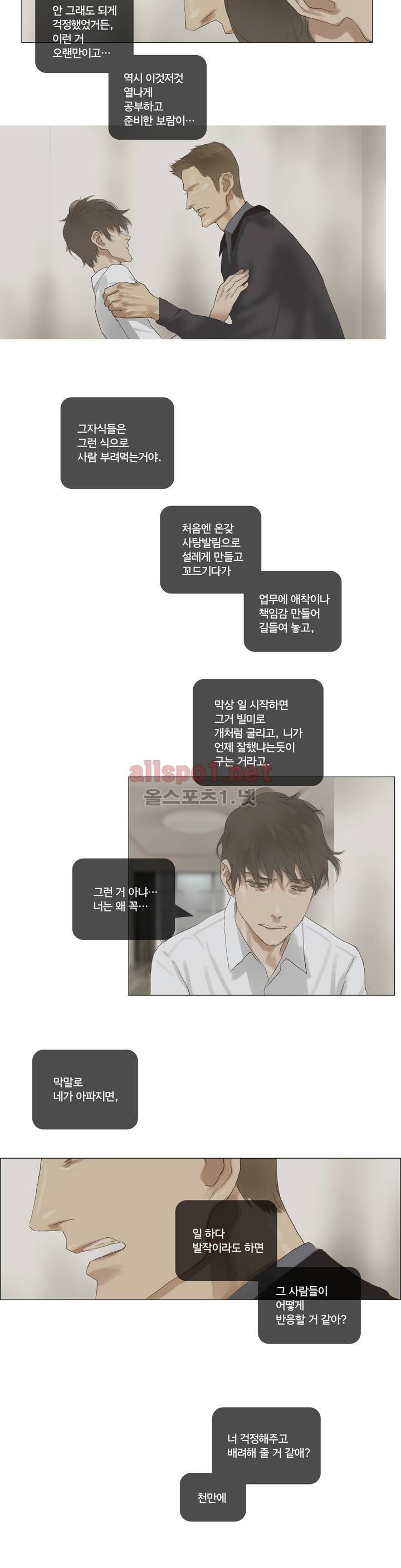 권태 35화 5