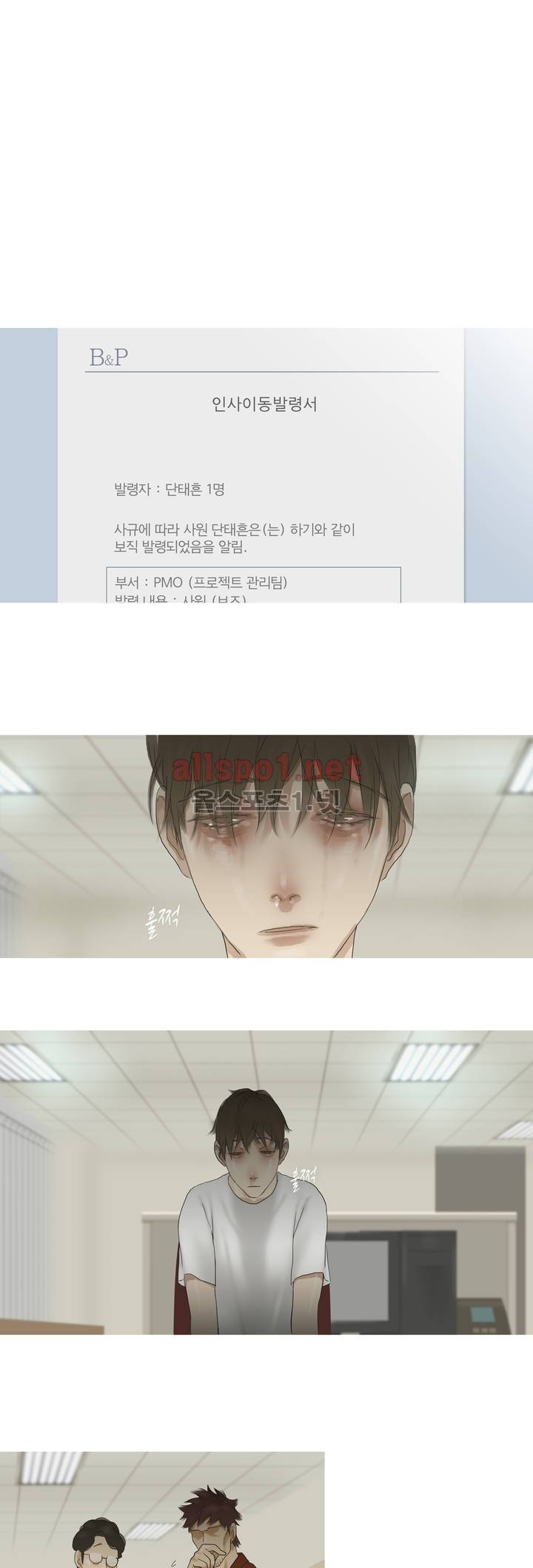 권태 46화 1