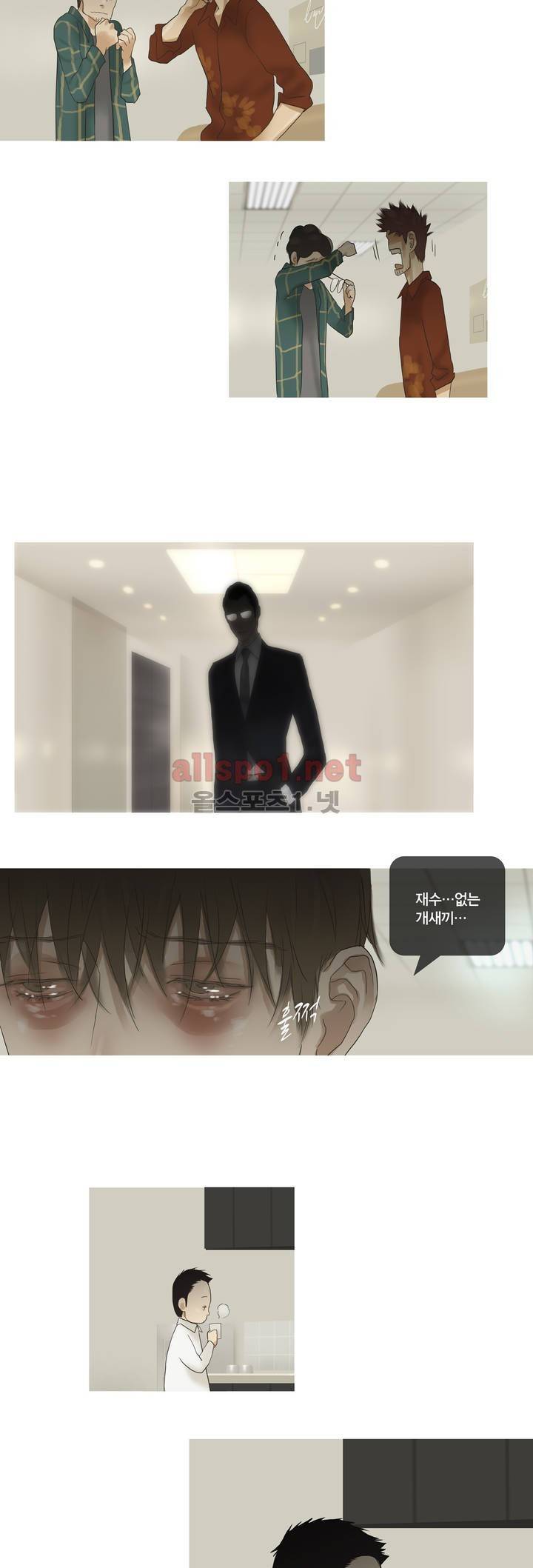 권태 46화 2