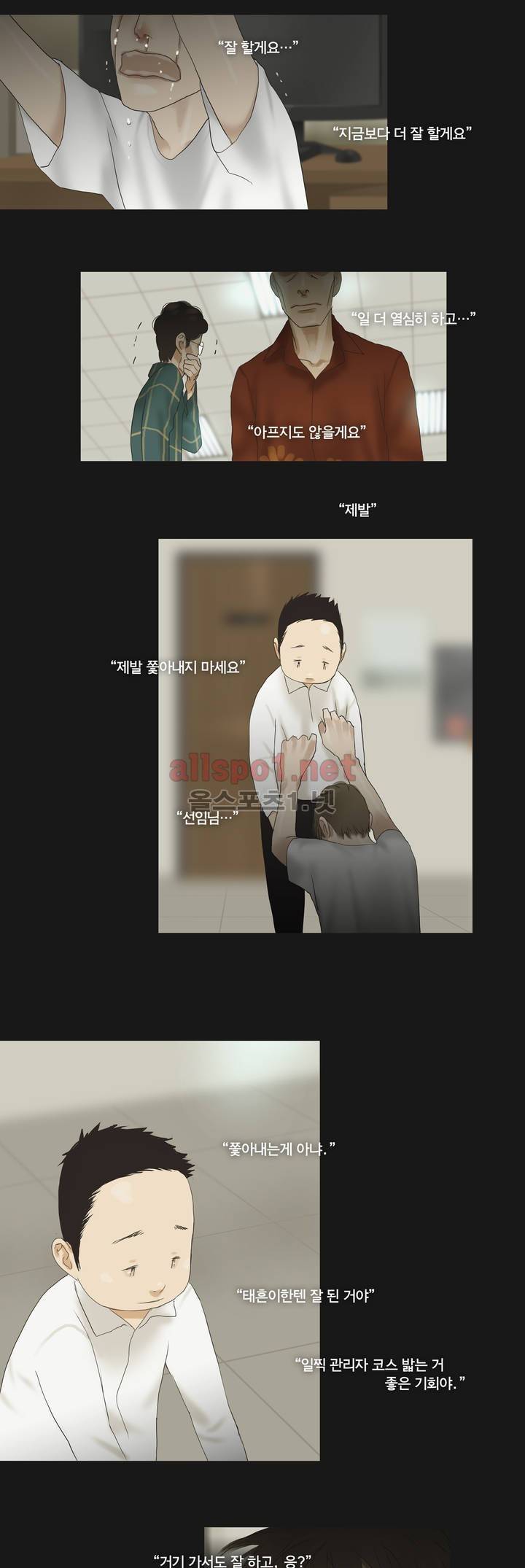 권태 46화 4
