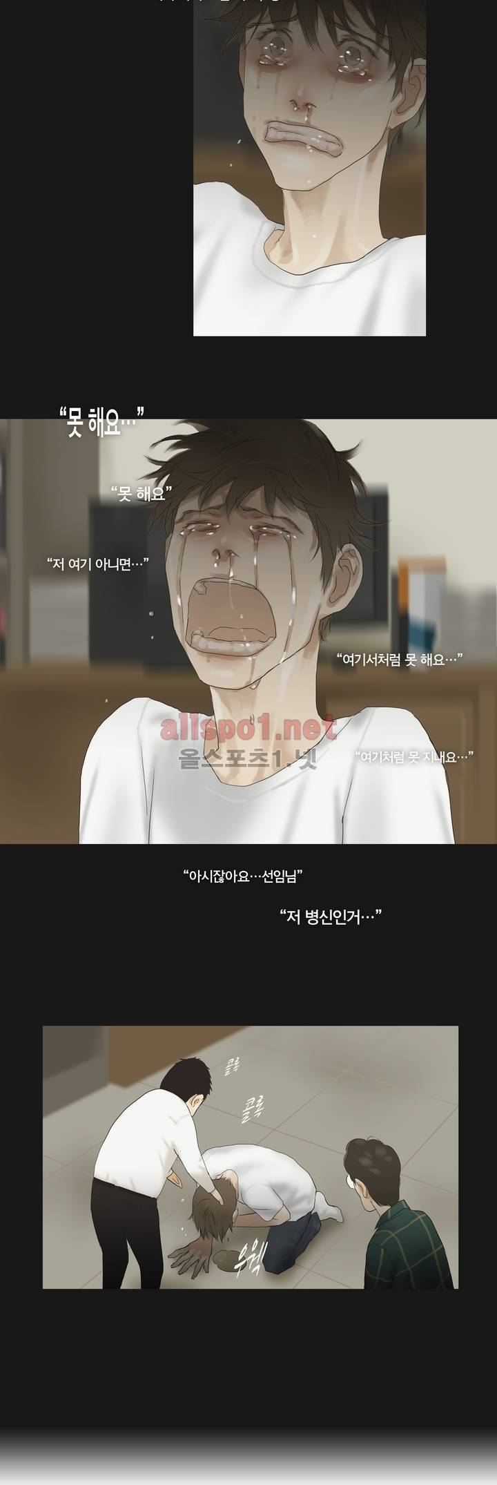 권태 46화 5