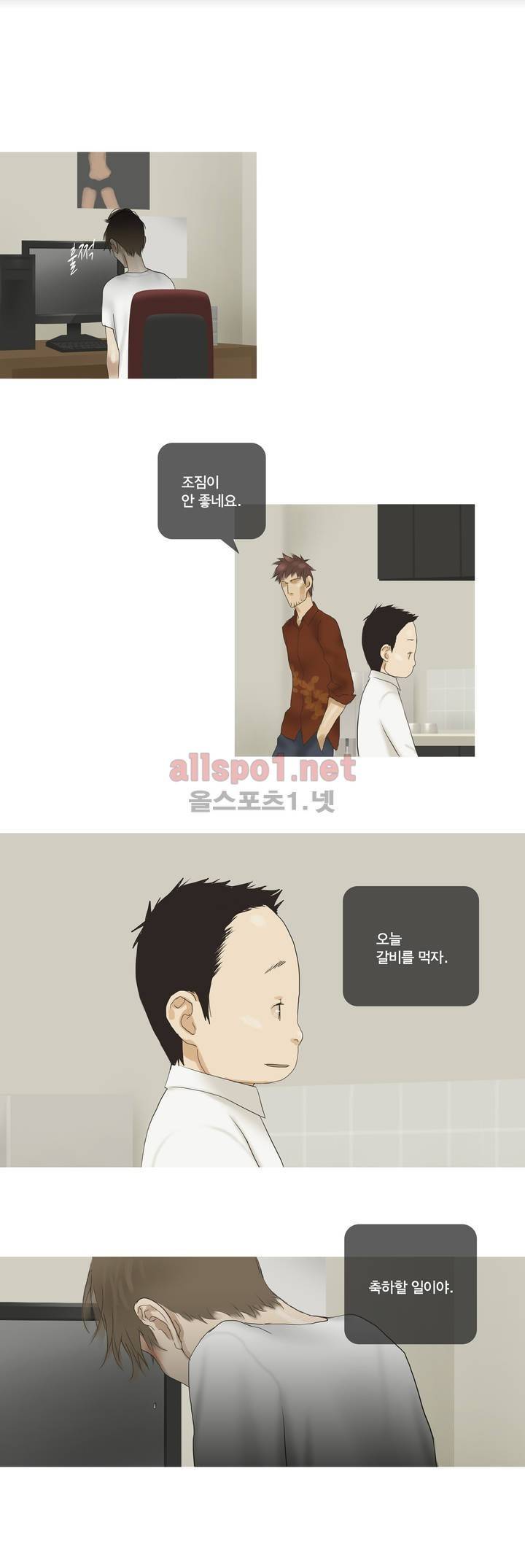 권태 46화 6