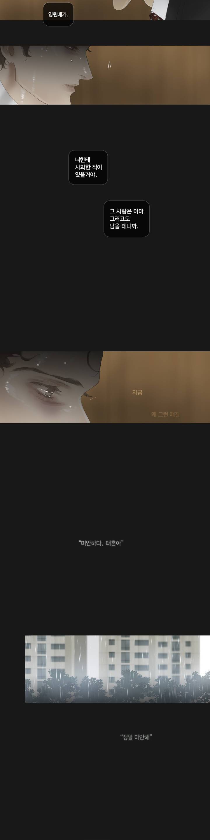 권태 56화 3