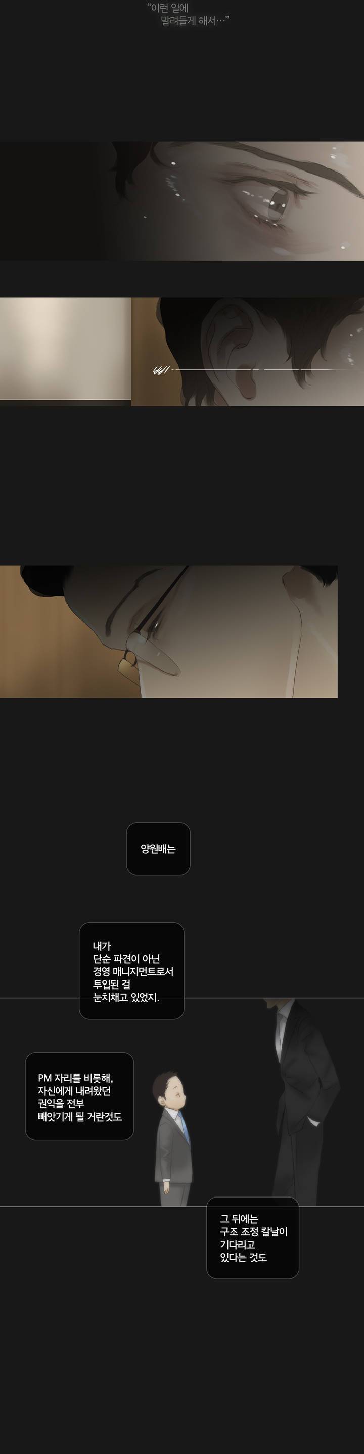 권태 56화 4