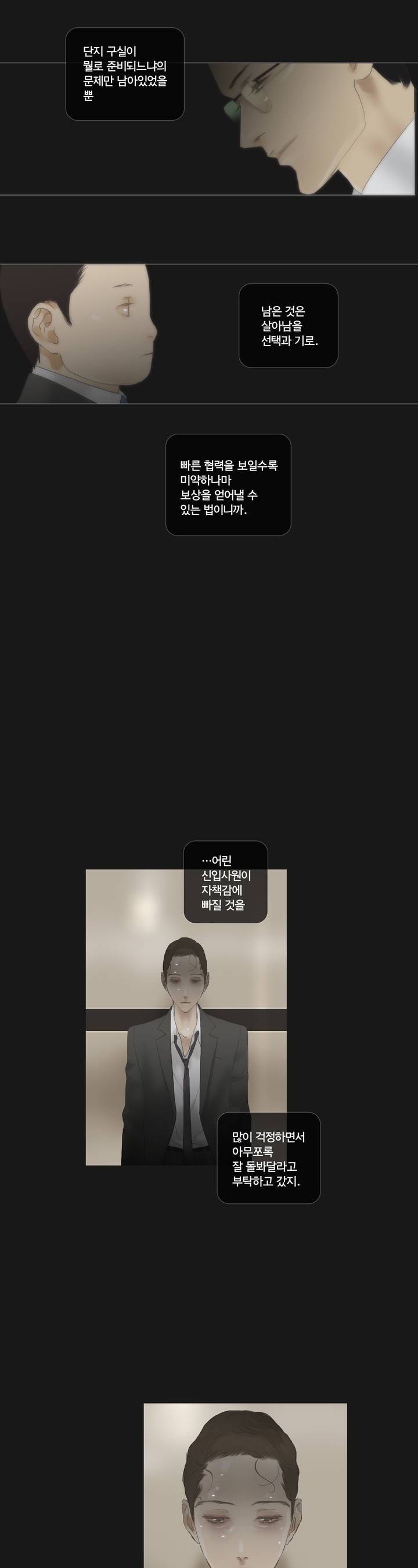 권태 56화 5