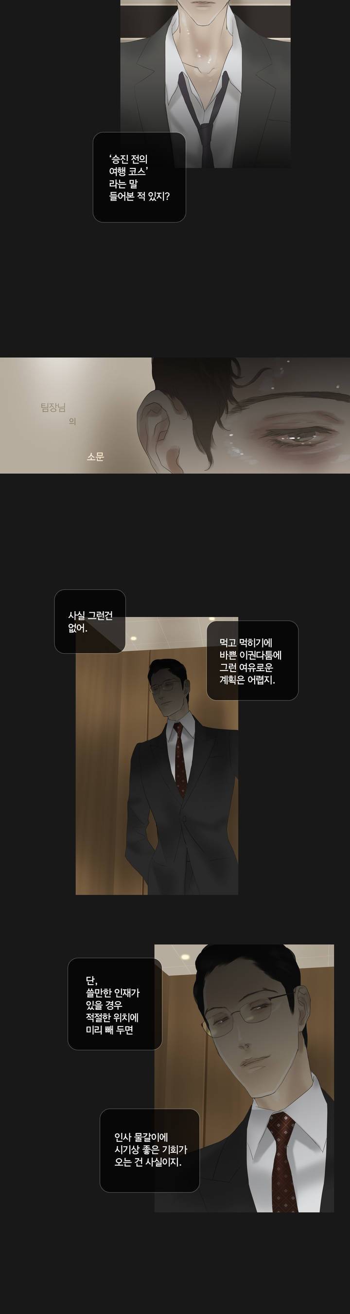 권태 56화 6