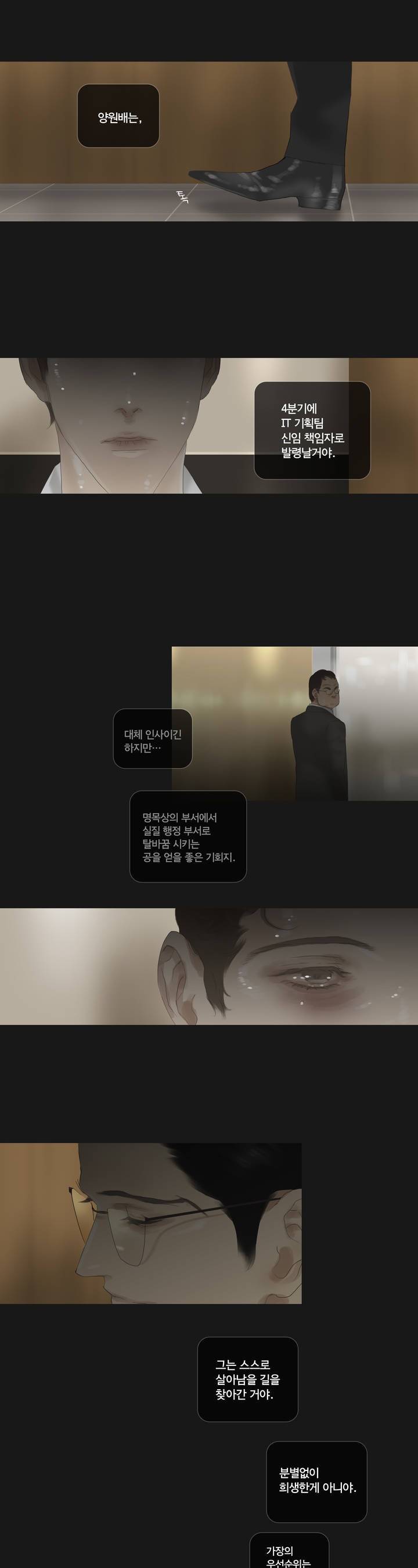 권태 56화 7