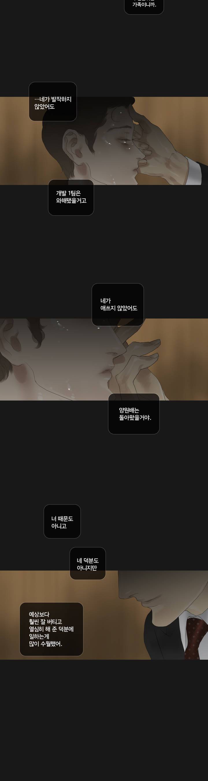 권태 56화 8