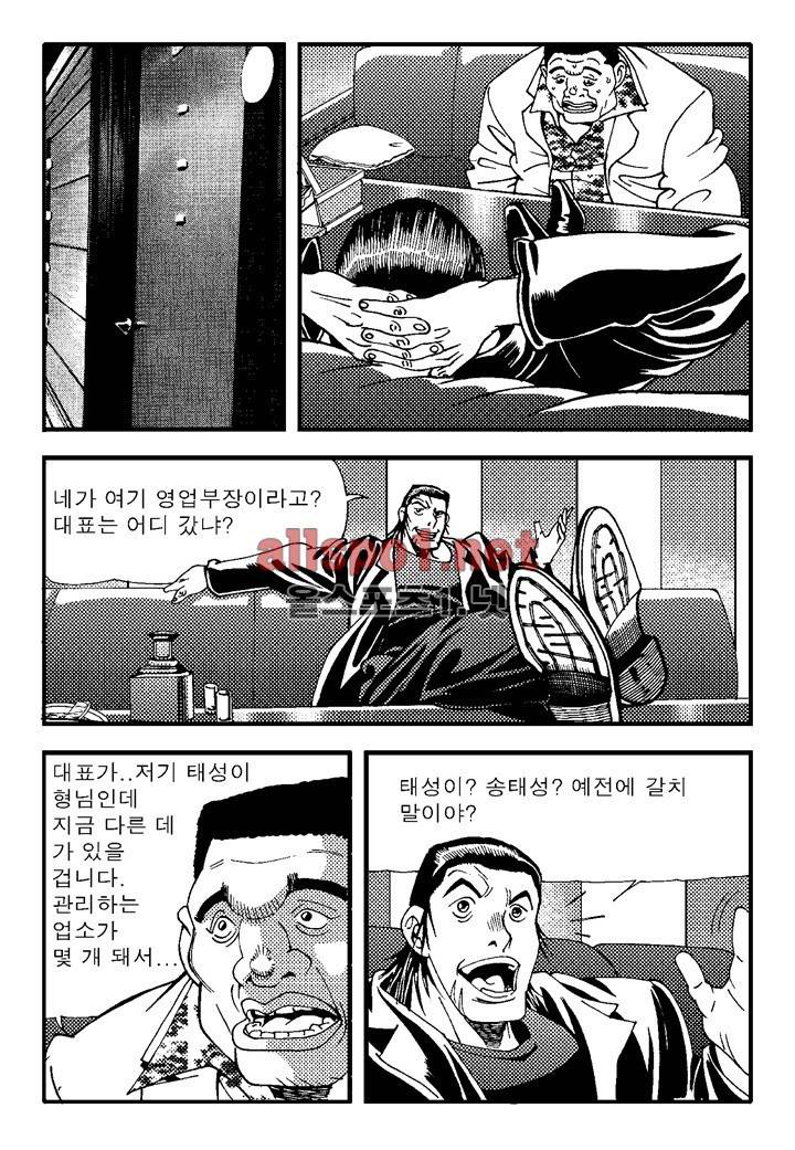 천벌 5화 3