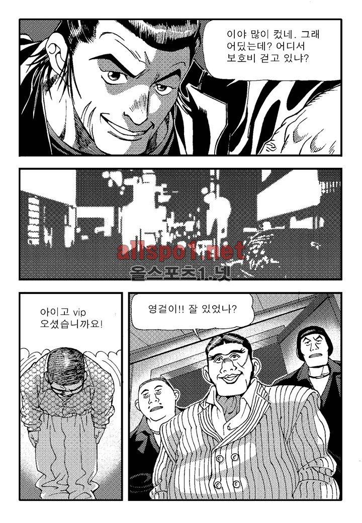 천벌 5화 4