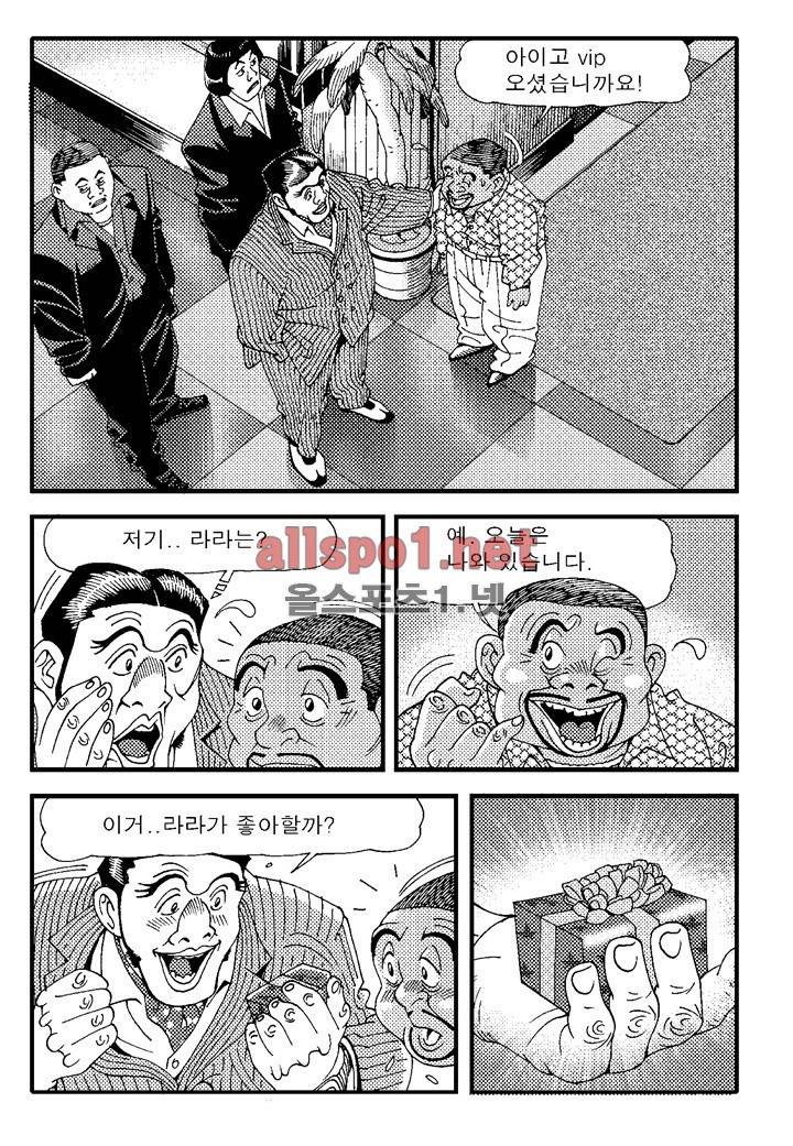 천벌 5화 5