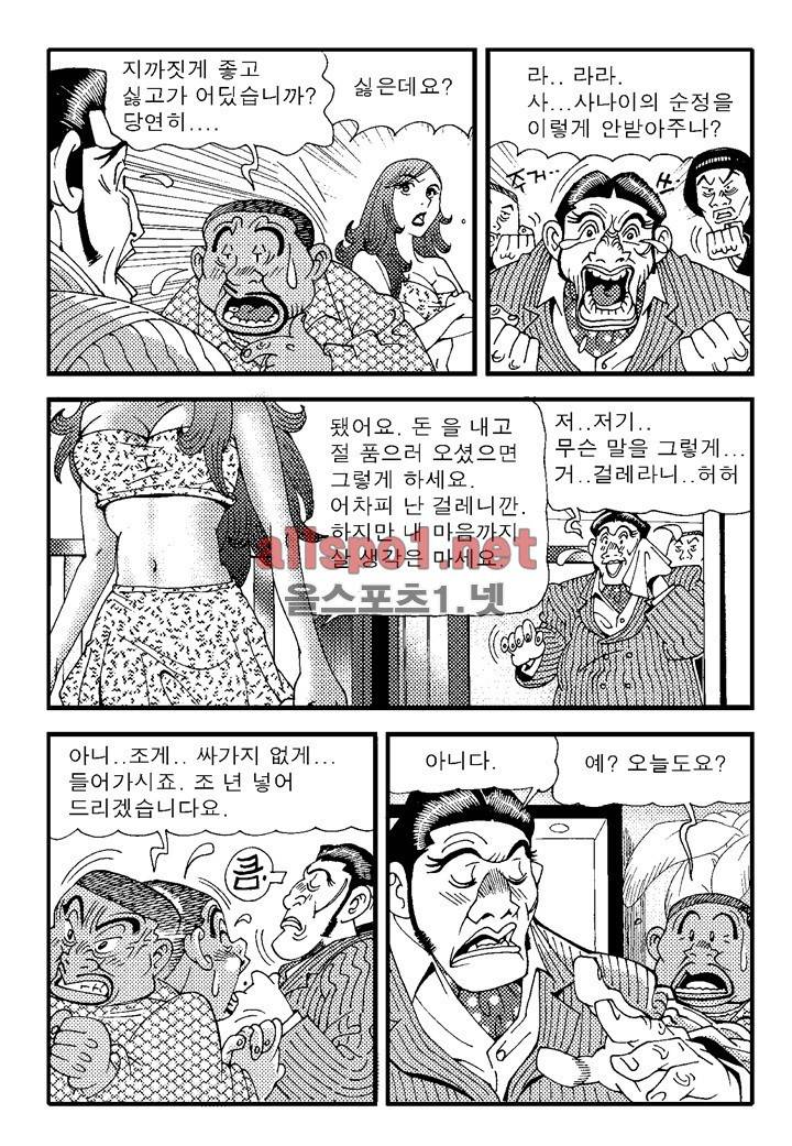 천벌 5화 6