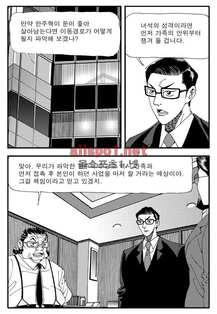 천벌 15화 3