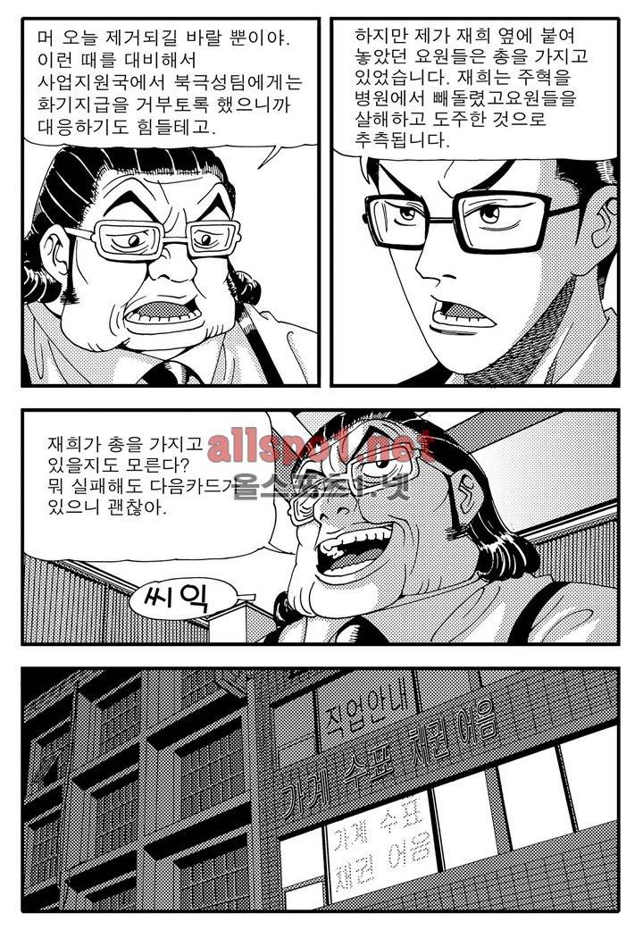 천벌 15화 4