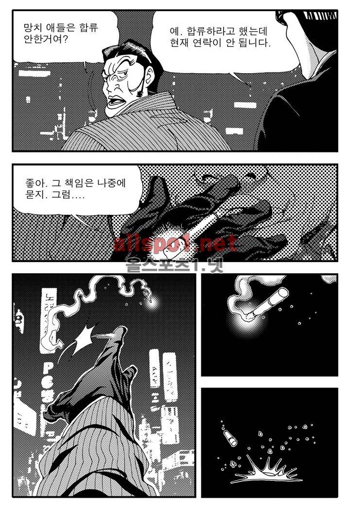 천벌 15화 6