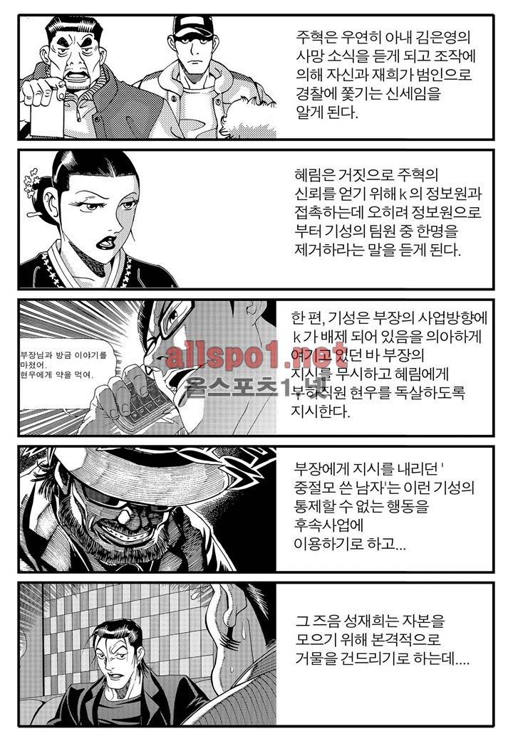 천벌 25화 3