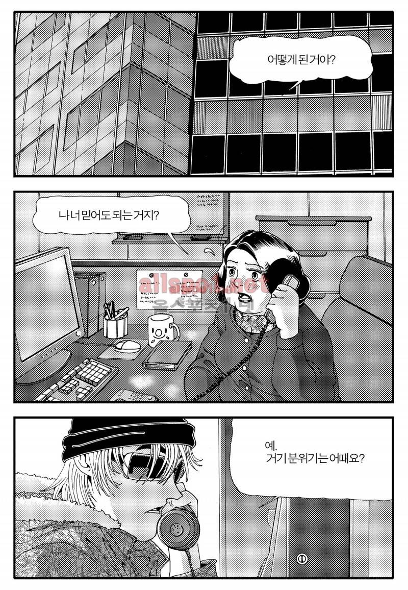 천벌 35화 2