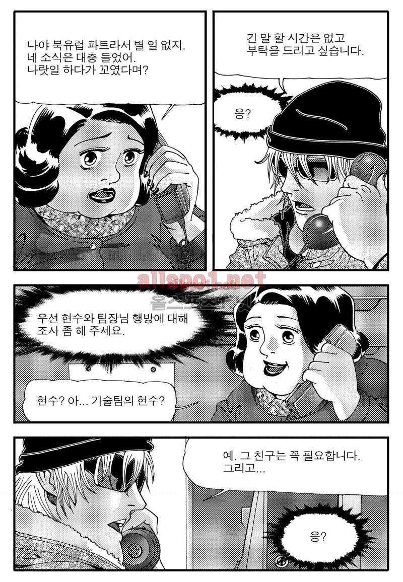 천벌 35화 3