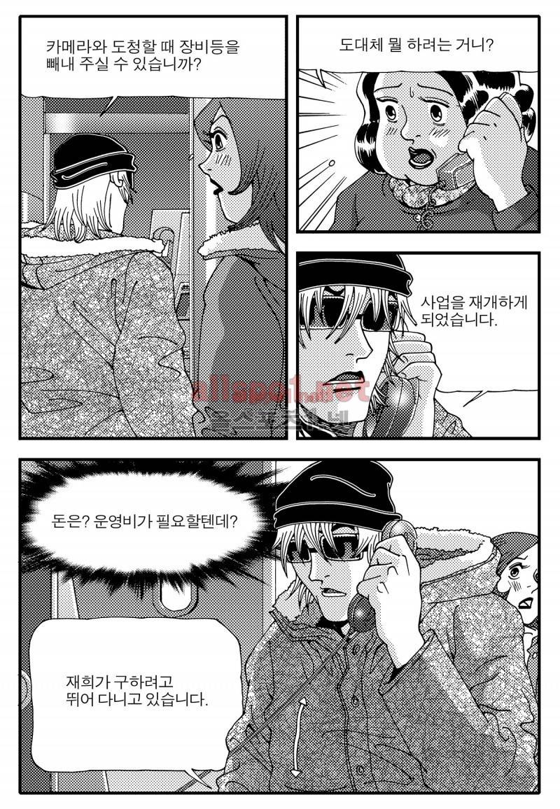 천벌 35화 4