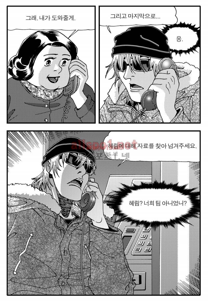 천벌 35화 5