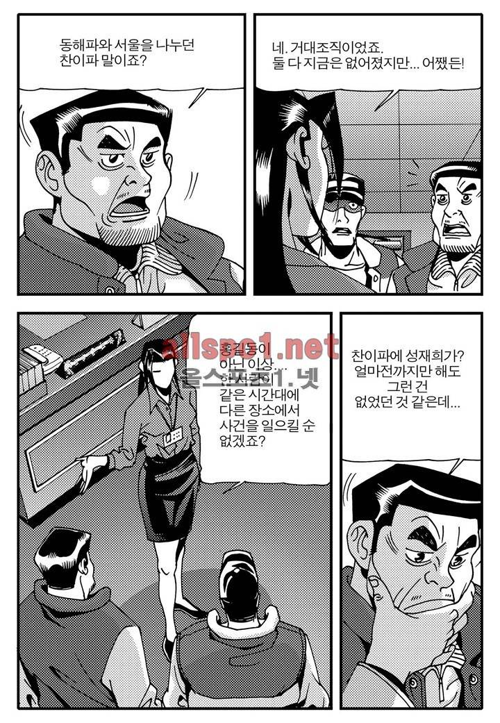 천벌 45화 4
