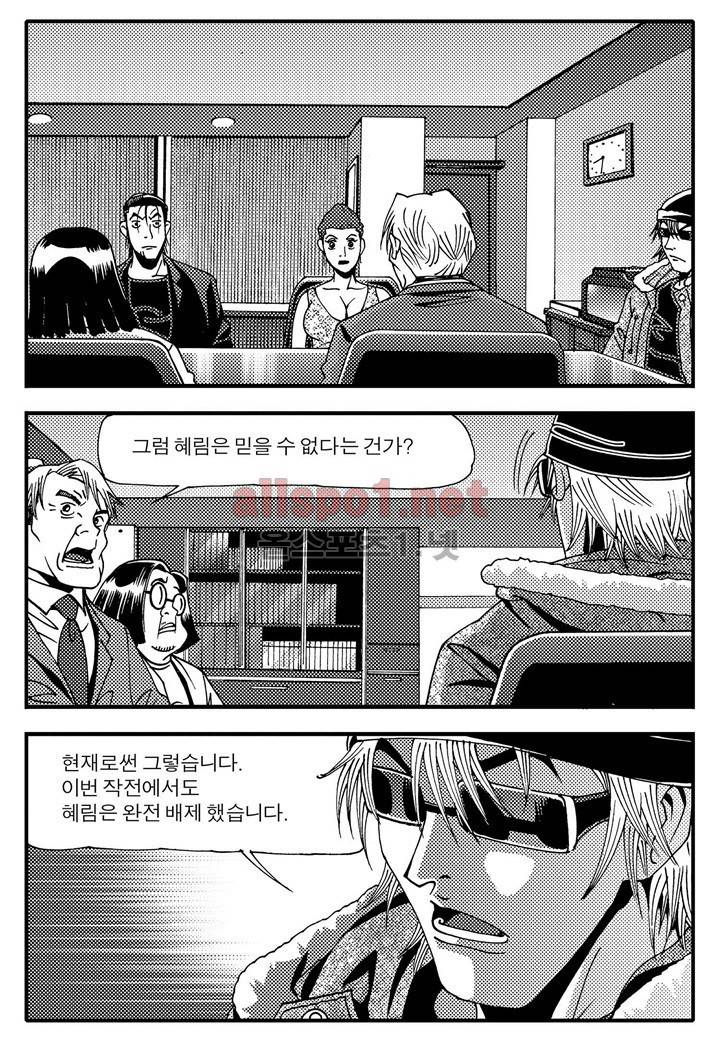 천벌 55화 3