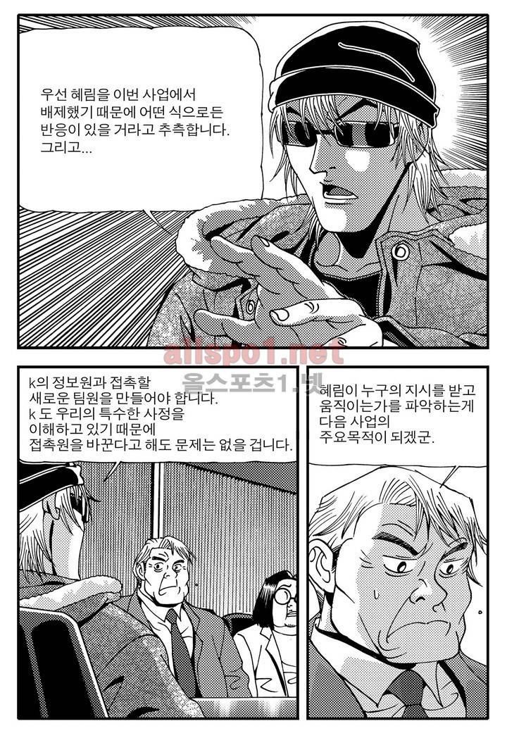천벌 55화 5