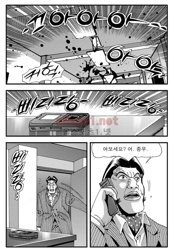 천벌 75화 3