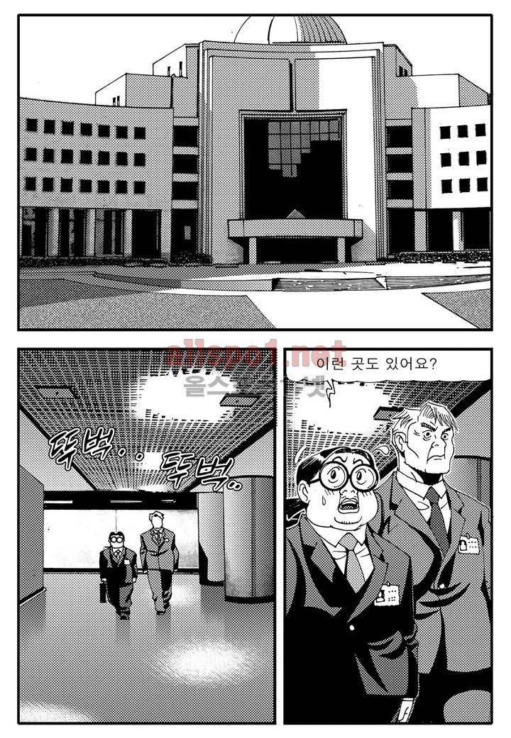 천벌 85화 2